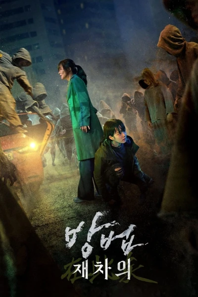 Ám thuật: Xác sống săn mồi - The Cursed: Dead Man's Prey (2021)