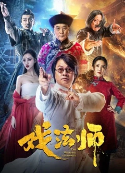 Ảo Thuật Sư - The Oriental Illusionist (2021)