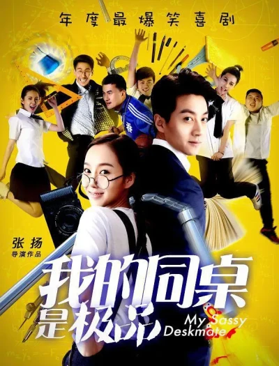 Bạn Cùng Bàn Của Tôi Là Tốt Nhất - My Sassy Deskmate (2016)