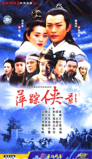 Bình Tung Hiệp Ảnh - Heroic Legend (2004)