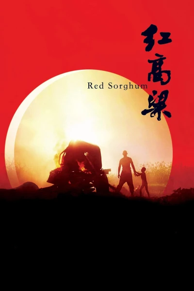 Cao Lương Đỏ - Red Sorghum (1988)