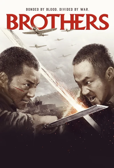 Cương Đao - Brothers (2016)