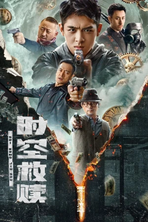 Cứu Rỗi Thời Không - TIME AND SPACE REDEMPTION (2024)