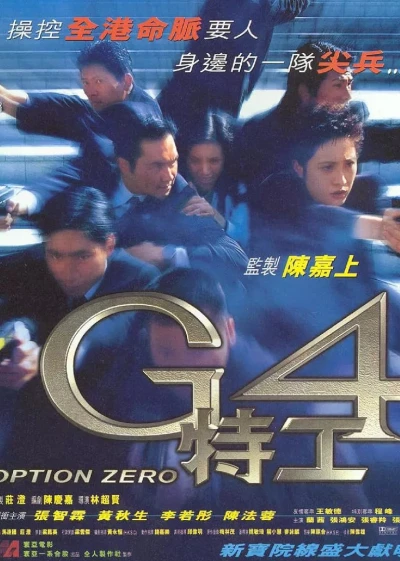 Đặc Công G4 - Option Zero (1997)