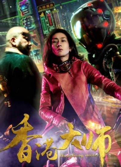 Đại Sư HongKong - Hong Kong Master (2017)