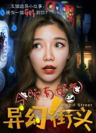 Đêm Nay Có Bóng Ma Trên Phố Mộng Ảo - Haunted Street (2018)