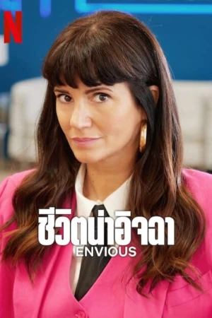 Đố kị - Envious (2024)