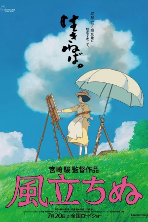 Gió Nổi - The Wind Rises (2013)