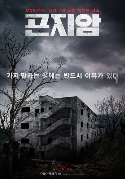 Gonjiam: Bệnh Viện Ma Ám - Gonjiam: Haunted Asylum (2018)