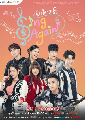 Hát Lên Lần Nữa - Sing Again (2022)