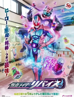 Hiệp Sĩ Mặt Nạ: Khế Ước Ác Ma - Kamen Rider: Revice (2021)