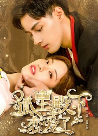 Hồ Ly Điện Hạ Yêu Rồi - His Highness Fox Lord Falls In Love (2019)