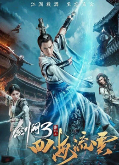 Kiếm Võng Chi Tứ Hải Lưu Vân - The Fate Of Swordsman (2017)