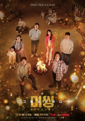 Mặt Trái Của Mất Tích - Missing: The Other Side (2020)