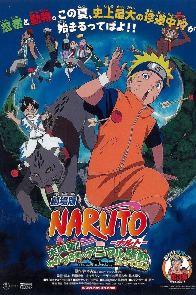 Naruto: Những Lính Gác Của Nguyệt Quốc - Naruto the Movie: Guardians of the Crescent Moon Kingdom (2006)