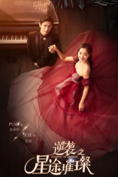 Nghịch Tập Chi Tinh Đồ Thôi Xán - The Way To Be Shinning Star (2017)