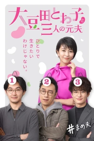 Omameda Towako và ba người chồng cũ - My Dear Exes (2021)