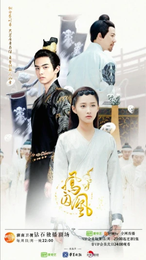 Phượng Tù Hoàng - Untouchable Lovers (2018)