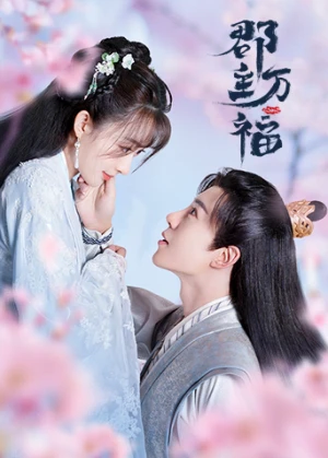 Quận Chúa May Mắn Của Ta (Quận Chúa Vạn Phúc) - My Lucky Princess (Jun Zhu Wan Fu) (2022)