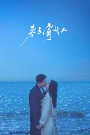 Sắc Xuân Gửi Người Tình - Will Love In Spring (2024)