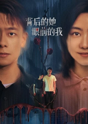 Sau Lưng Cô Ấy, Trước Mắt Tôi - She Behind, I Before (2024)