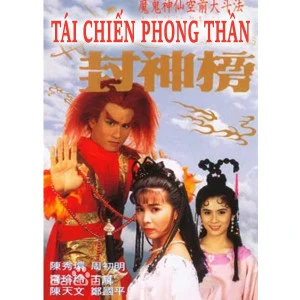 Tái Chiến Phong Thần - Heavenly Beings (1994)