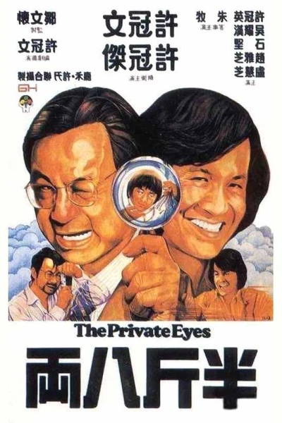 Tám Lạng Nửa Cân - The Private Eyes (1976)