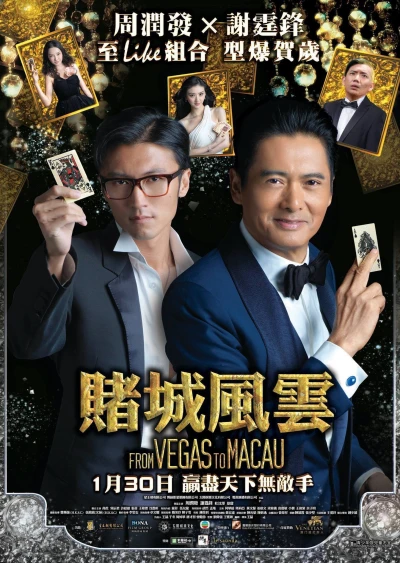 Thần Bài 2014 - The Man From Macau - From Vegas To Macau (2014)