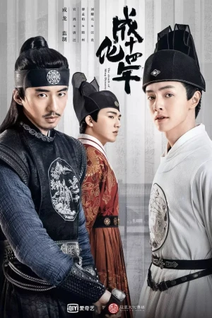 Thần Thám Đại Tài - The Sleuth Of Ming Dynasty (2020)