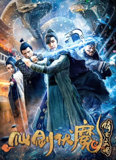 Thanh kiếm bất tử và Voldemort - Four Weapons (2018)