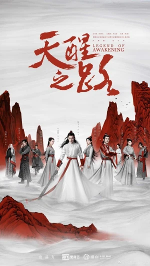 Thiên Tỉnh Chi Lộ - Legend of Awakening (2020)