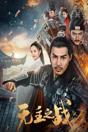 Trận Chiến Vô Chủ - Under Cover (2019)