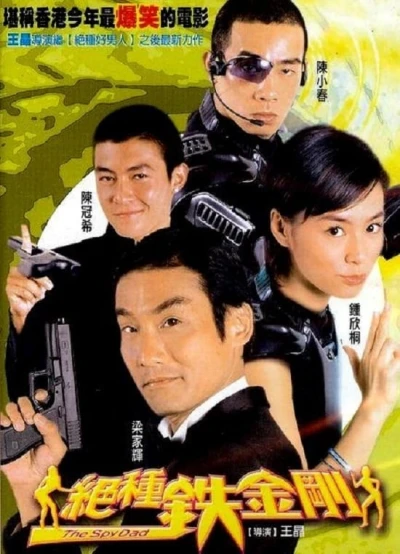 Tuyệt Chủng Thiết Kim Cương - The Spy Dad (2003)